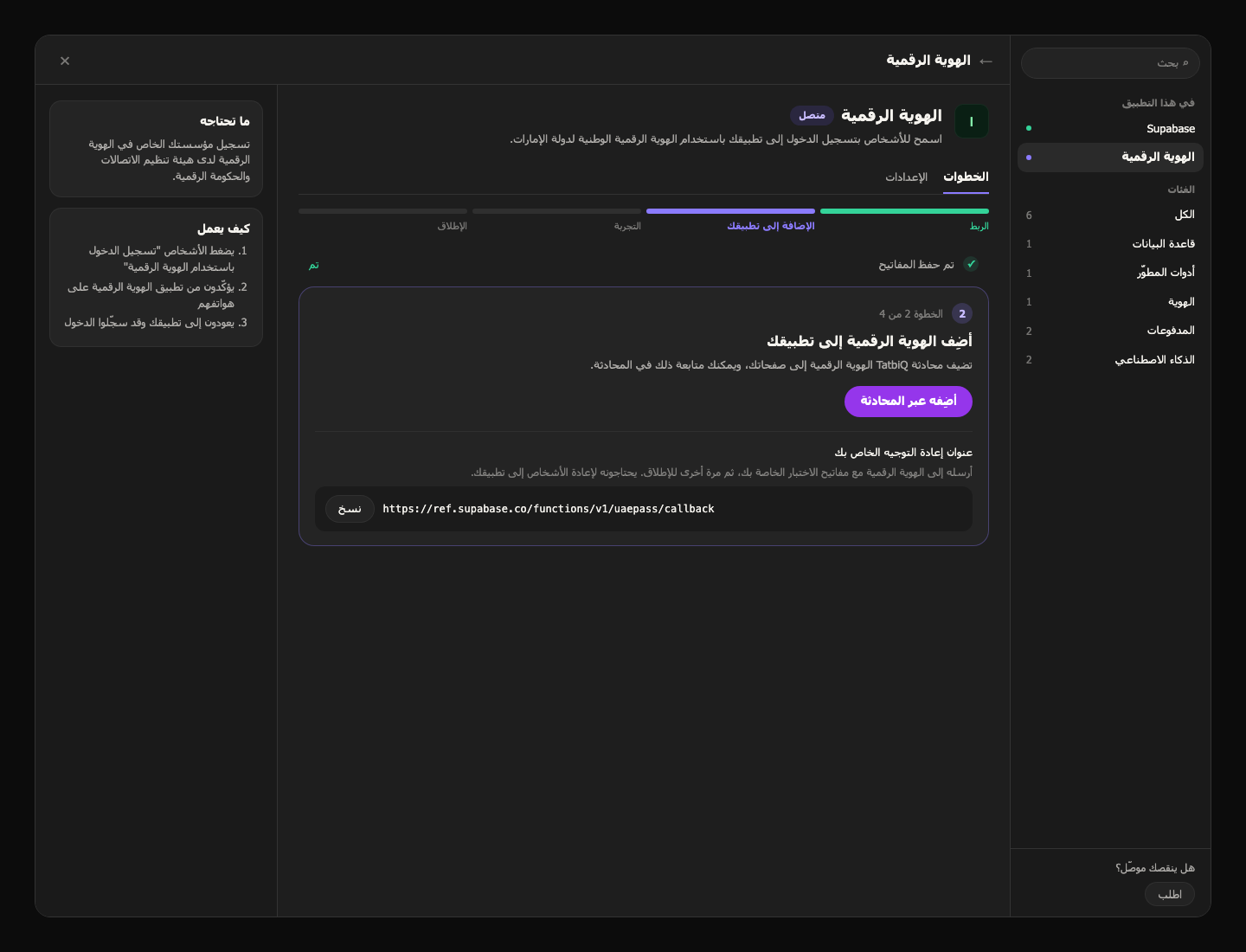 كتلة عنوان إعادة التوجيه الخاص بك في مركز التكاملات، مع عنوان URL وزر نسخ